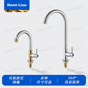 NannLiuu厨房水龙头黄铜立式 家用洗手池龙头加长单冷菜盆旋转龙头