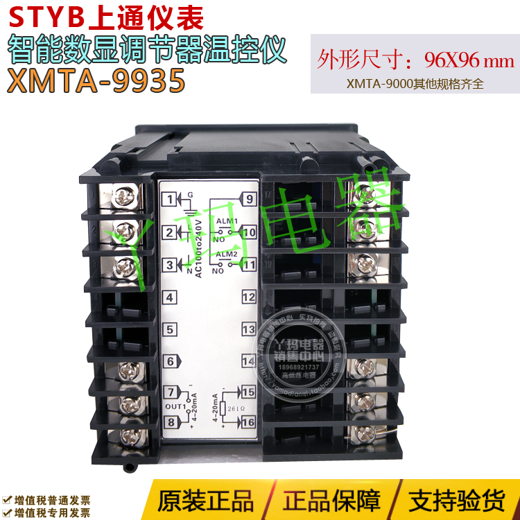 STY上通仪XMTA-993表 X仪MBTA-9温935智能数显调节器控其他规格