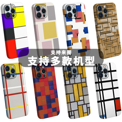 抽象几何蒙德里安手机壳美术艺术