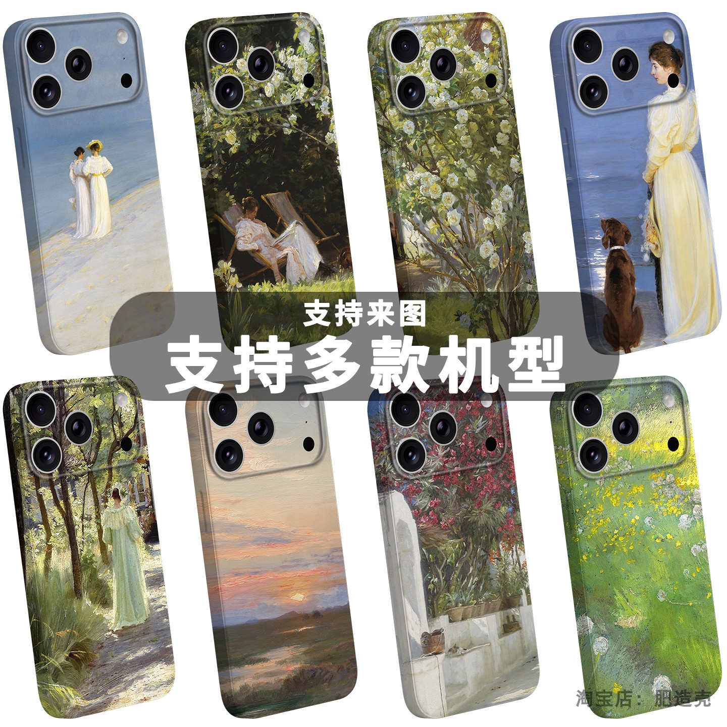 柯罗耶油画手机壳艺术少女玫瑰