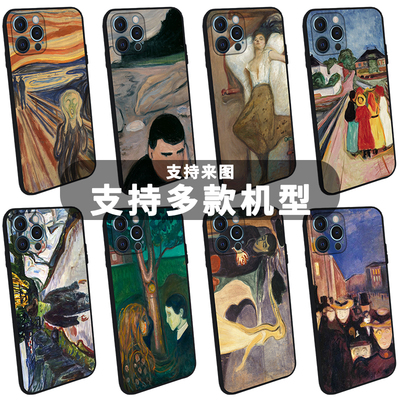 爱德华蒙克手机壳油画冷淡风少女