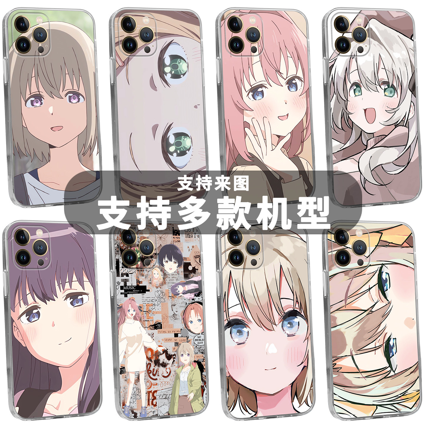 上伊那牡丹，酒醉身姿似百合花般手机壳适用于苹果安卓动漫少女硅胶软保护套砺波伊吹郡上奏游佐茜北杜八重花
