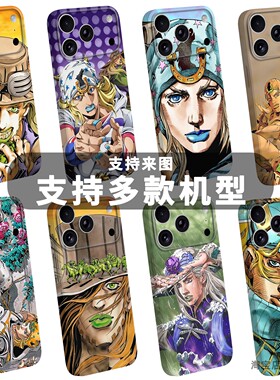 JOJO飙马野郎手机壳适用于iPhone17promax苹果16安卓15p乔尼乔斯达杰洛齐贝林14p替身13菲林漫画12的奇妙冒险