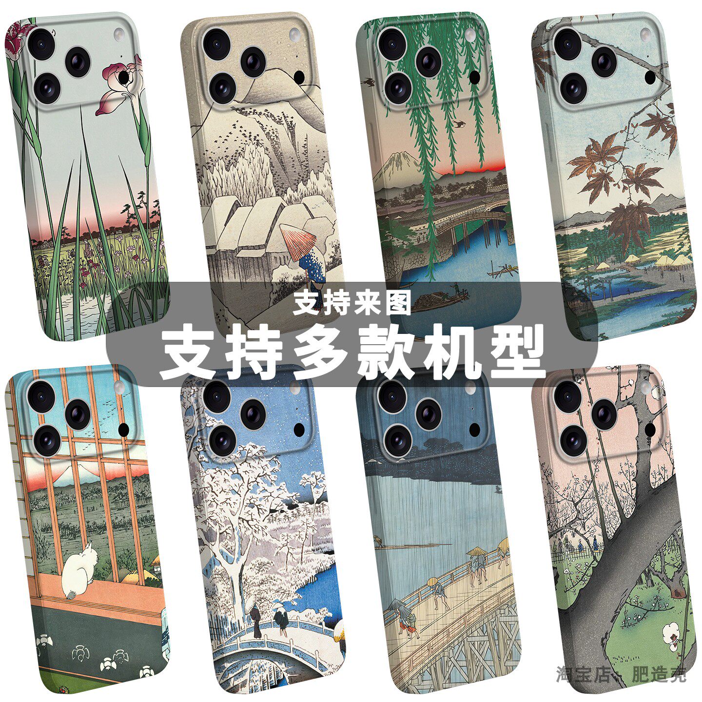 浮世绘歌川广重手机壳适用于苹果安卓水彩诗意风景人物山水画樱花菲林软保护套海浪大桥骤雨日式日系安藤广重