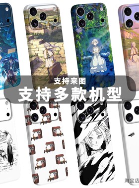 葬送的芙莉莲手机壳适用于iPhone17promax苹果16安卓15plus动漫14pro卡通13漫画12菲伦Frieren辛美尔可爱菲林
