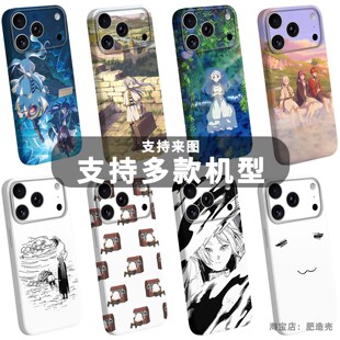 葬送的芙莉莲手机壳适用于iPhone17promax苹果16安卓15plus动漫14pro卡通13漫画12菲伦Frieren辛美尔可爱菲林