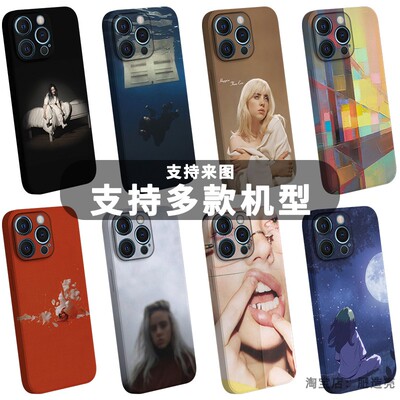 碧梨手机壳欧美音乐专辑同款周边