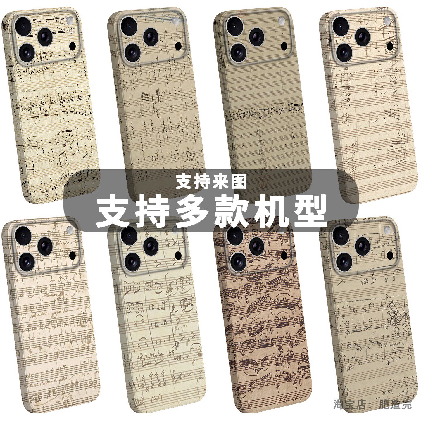 古典乐大师手稿手机壳适用于iPhone17promax苹果16安卓15plus音乐生14pro钢琴13小提琴谱12mini贝多芬莫扎特