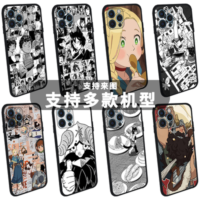 迷宫饭手机壳动漫漫画