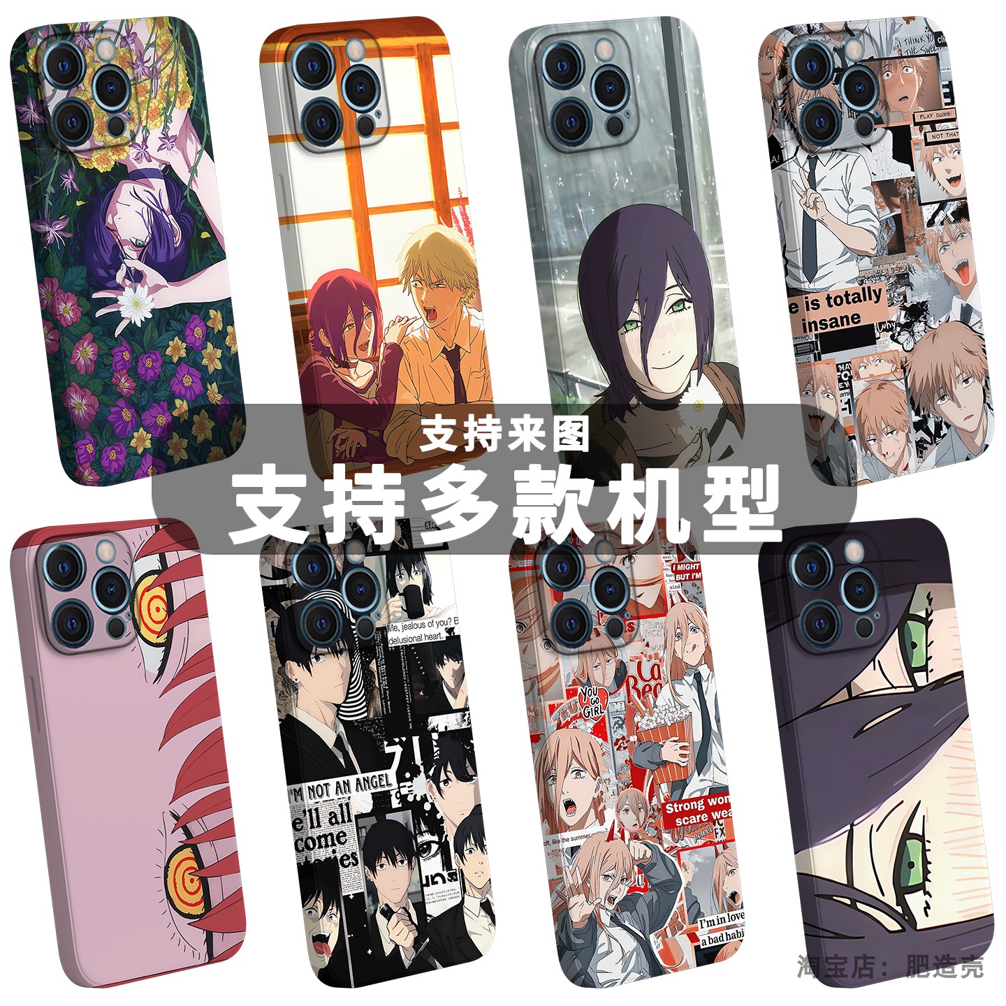 电锯人手机壳链锯人蕾塞卡通周边