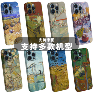 麦田向日葵梵高手机壳适用于苹果安卓van Gogh玫瑰花油画名画菲林美术艺术文艺素描水彩复古冷淡风印象派画家