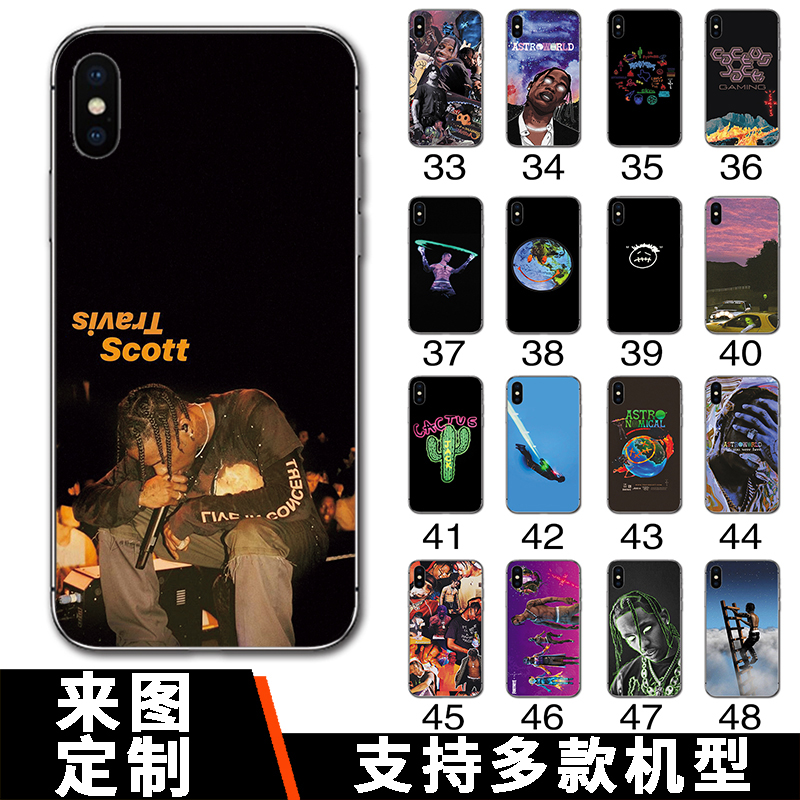 Travisscott说唱嘻哈手机壳