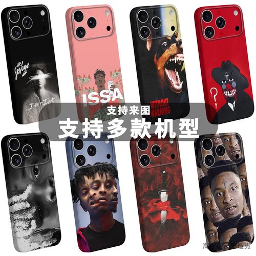 21Savage说唱嘻哈手机壳周边