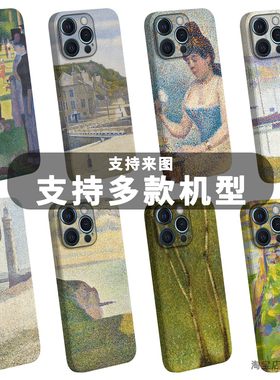 乔治修拉手机壳油画点彩画印象派