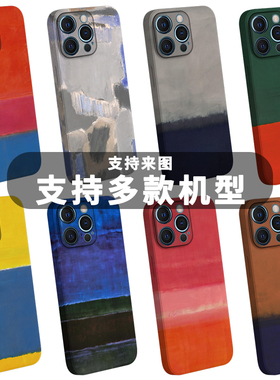 简约彩色抽象马克罗斯科手机壳适用于苹果安卓文艺术生现代涂鸦油画Mark Rothko绿色和栗色表现主义好看时尚