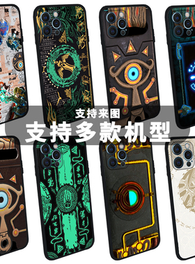 塞尔达传说王国之泪手机壳适用于iPhone17proma林克16盖侬多夫15plus游戏14pro希卡之石13大师剑12海拉尔盾11