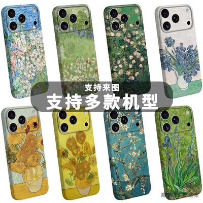 名画油画中的花梵高手机壳鸢尾花