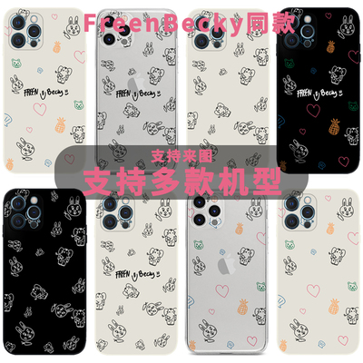 freenbecky粉红理论手机壳同款