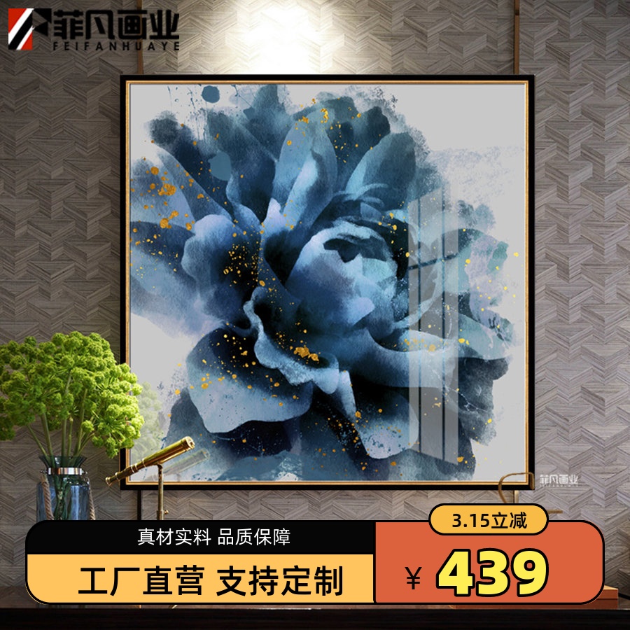 菲凡画业轻奢样板间创意花卉客餐卧室新品晶瓷装饰画墨迹如花包邮图片