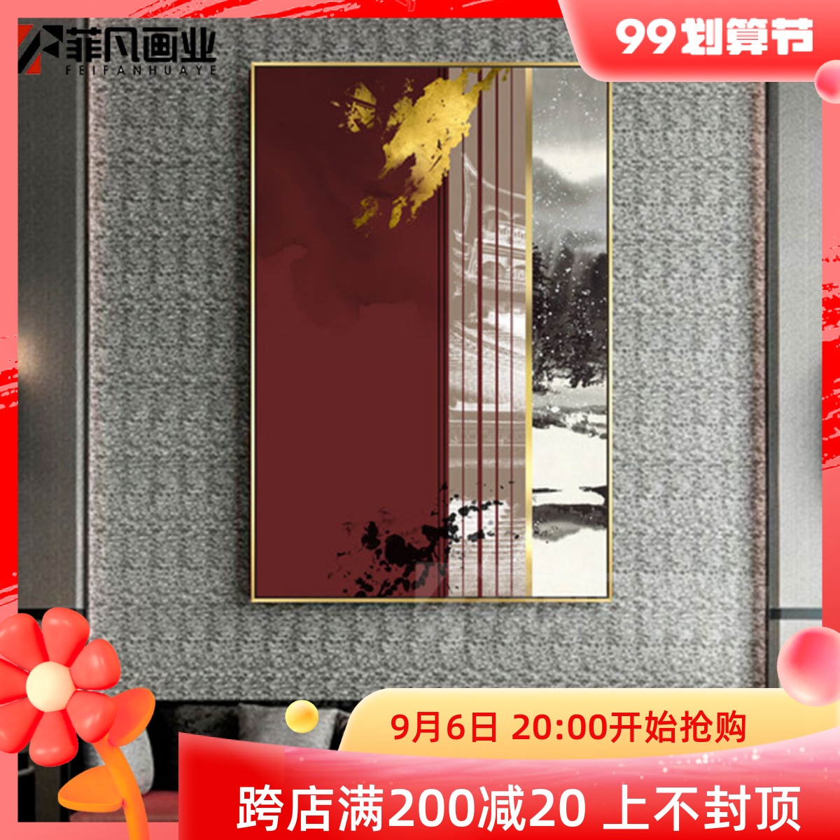 现代新中式创意水墨色块拼接画客厅卧室书房实木框晶瓷装饰画新款