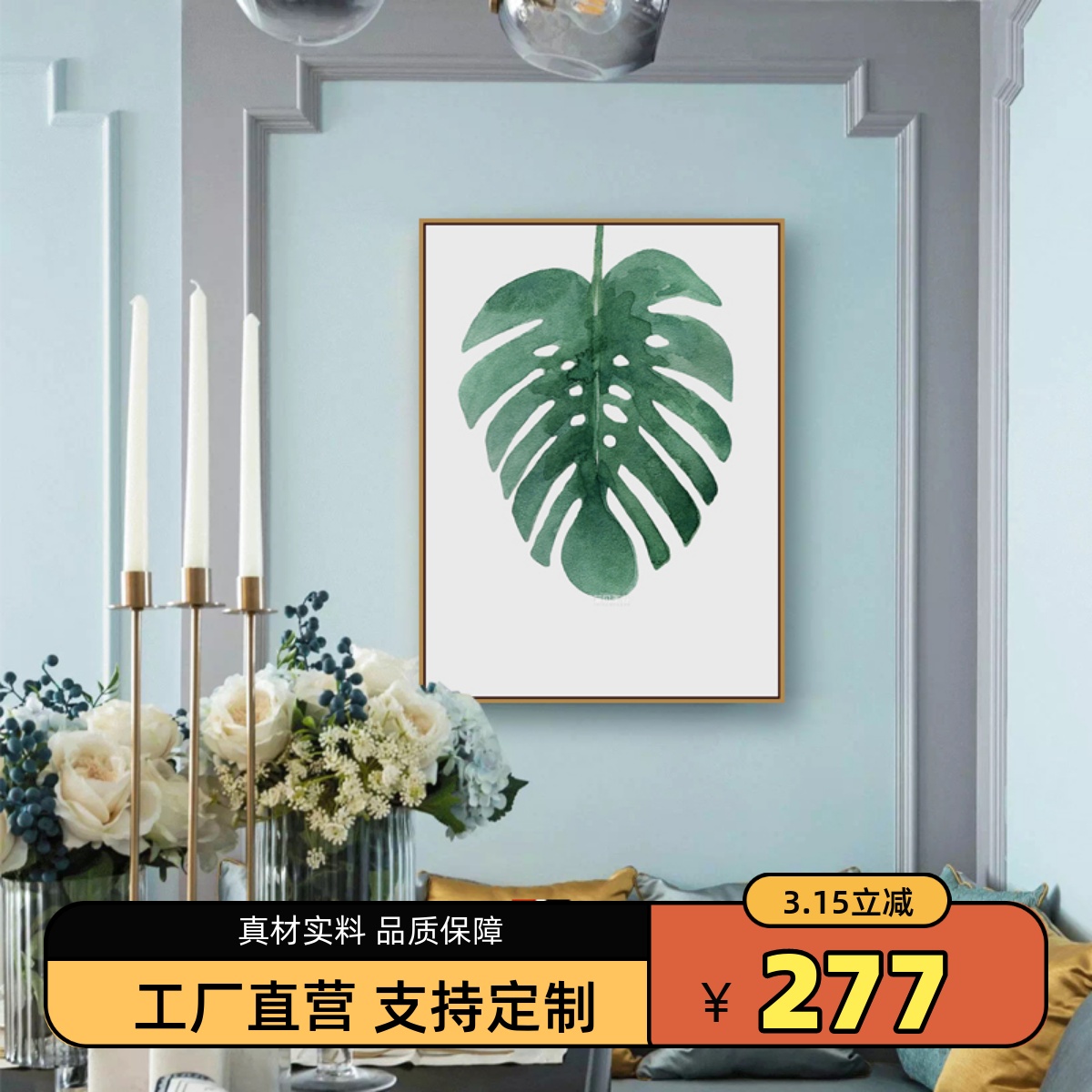 菲凡画业北欧潮流装饰画餐厅卧室玄关时尚清新植物防水布纹画包邮图片