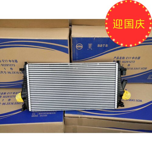 别克迈锐宝中冷器总成