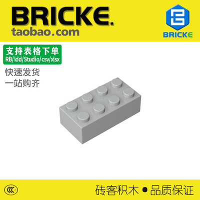 砖客BRICKE兼容经典积木套装