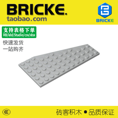 砖客30355兼容乐高楔形板