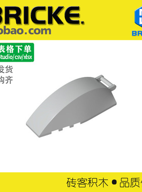 砖客BRICKE 23448-35383积木8x4x2 带把手挡风玻璃 兼容乐高零件
