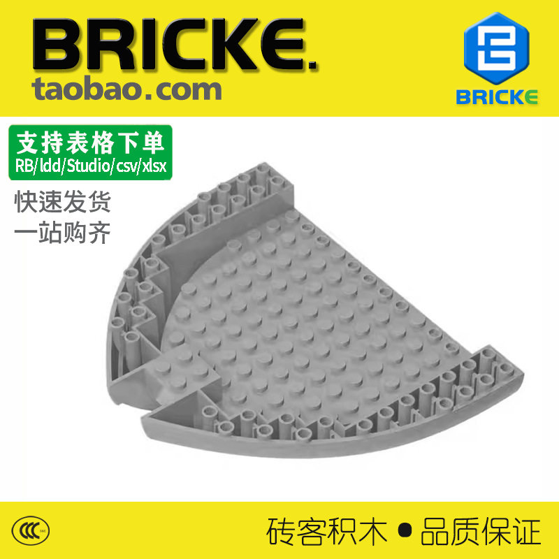 砖客BRICKE船体甲板兼容乐高积木