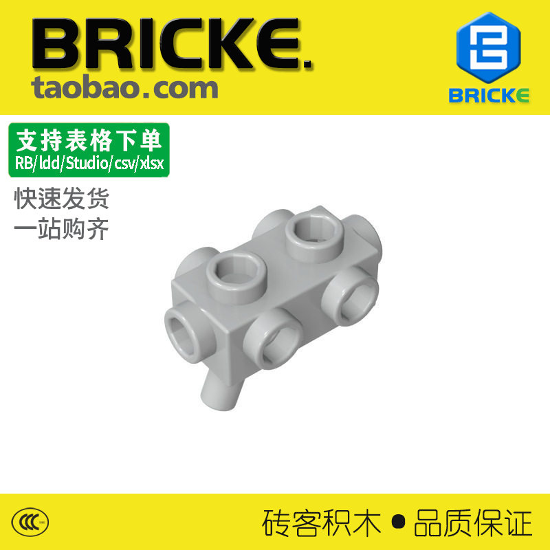 砖客BRICKE枪械MOC兼容乐高积木