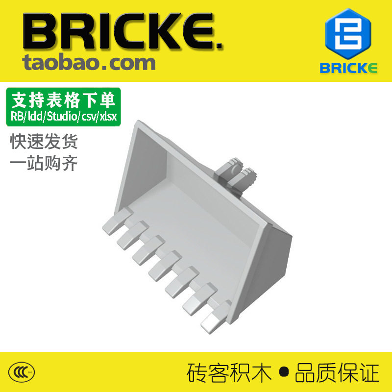 砖客BRICKE4x4x2挖掘机铲斗