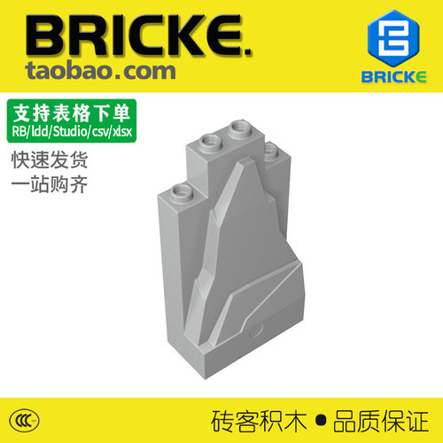砖客冰山积木墙体构件2X4X6