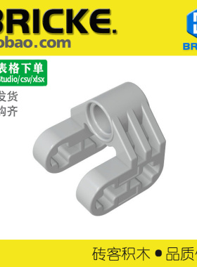 砖客BRICKE 2x2x2轴栓连接 兼容乐高92907 MOC散件diy小颗粒积木