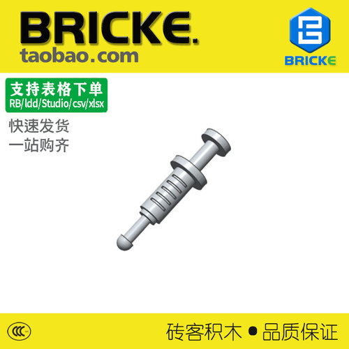 砖客针管注射器兼容乐高积木