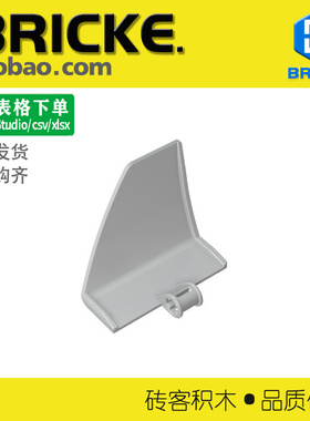 砖客BRICKE 80272 积木5x4x3 科技面板锥形左 兼容乐高零件 配件