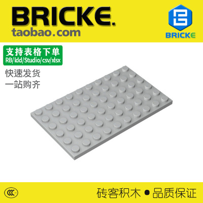 砖客6x10兼容砖3033MOC积木