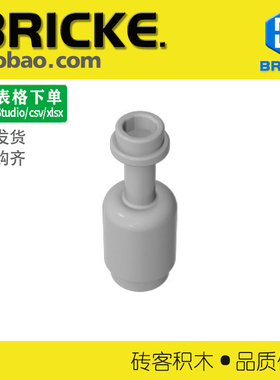 砖客BRICKE 1x1x2 酒瓶瓶子 兼容乐高 95228积木散件益智diy零件