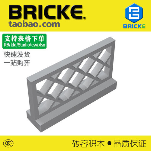 砖客BRICKE兼容3185栅栏积木