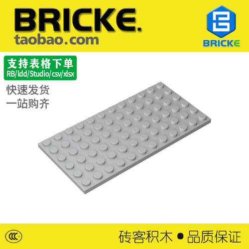 砖客6x12兼容砖3028教育积木