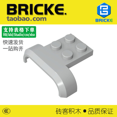 砖客BRICKE汽车挡泥板积木配件