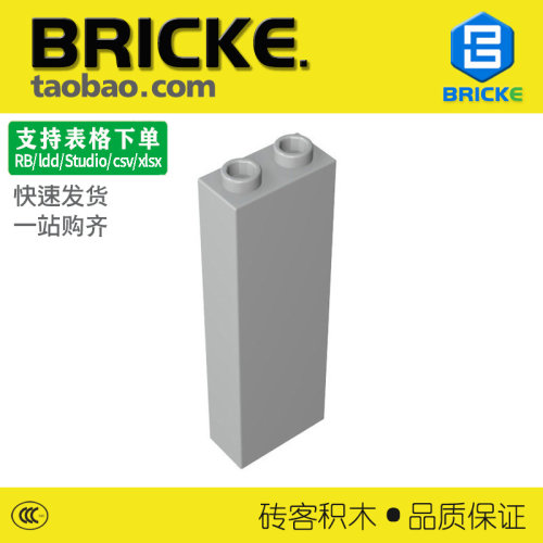 砖客BRICKE兼容MOC小颗粒积木