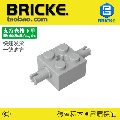 砖客BRICKE兼容30000小颗粒积木