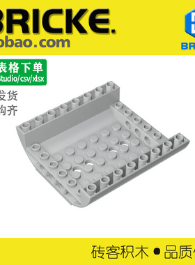 砖客BRICKE 54091 积木8x8x2飞机船仓弧形件 上 兼容乐高零散件