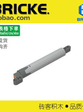 砖客BRICKE 40918 积木15L大号伸缩杆 兼容乐高零件 MOC清单配件