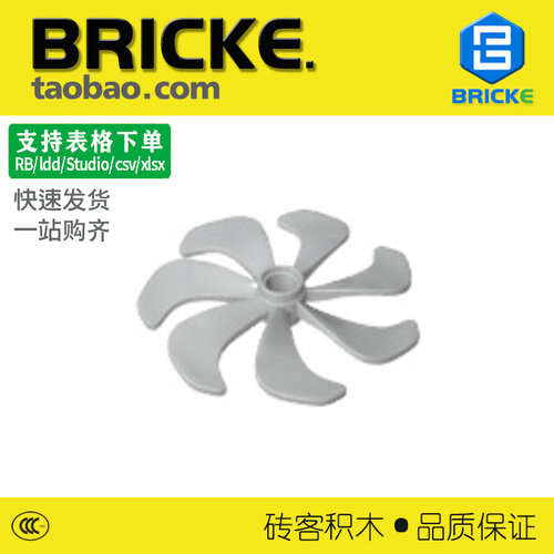 砖客BRICKE螺旋桨积木MOC配件