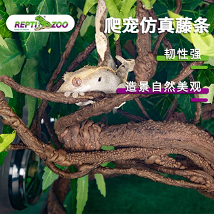 Reptizoo树栖攀爬仿真藤条树叶装 饰植物树藤蜥蜴守宫变色龙树蛙蛇