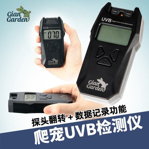 uvb数值检测仪uv强度检测