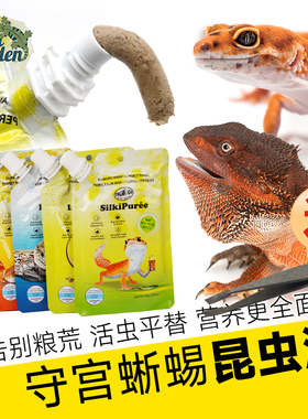 Probugs爬宠凝胶鬃狮蜥豹纹守宫睫角蓝舌R属巨人昆虫饲料果泥食物