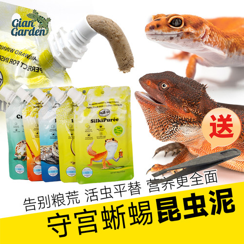 Probugs爬宠凝胶鬃狮蜥豹纹守宫睫角蓝舌R属巨人昆虫饲料果泥食物